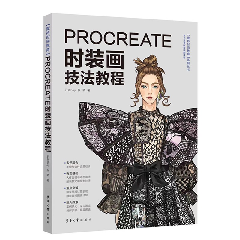 Chinese Calligraphy Practice Book - Procreate 패션 페인팅 기술 튜토리얼 북,
